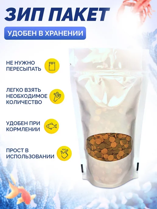 АquaFood Корм для сомиков аквариумных Wafer Mix, 50 г, 50 г, фото 5