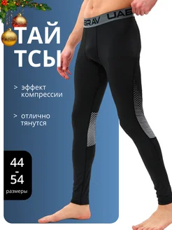 Тайтсы компрессионные спортивные термобелье KoBolt 211723712 купить за 713 ₽ в интернет-магазине Wildberries