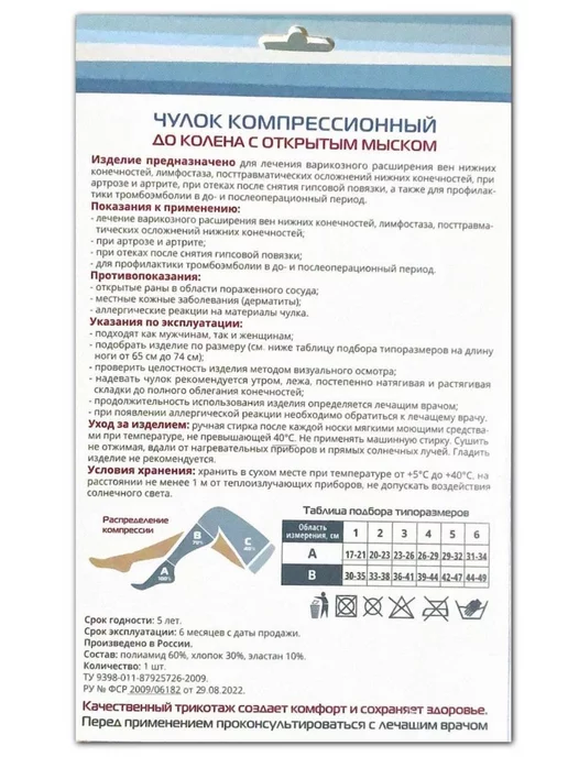 центр компресс Чулок компрессионный 1 класс до колена 5 размер, бежевый, фото 2