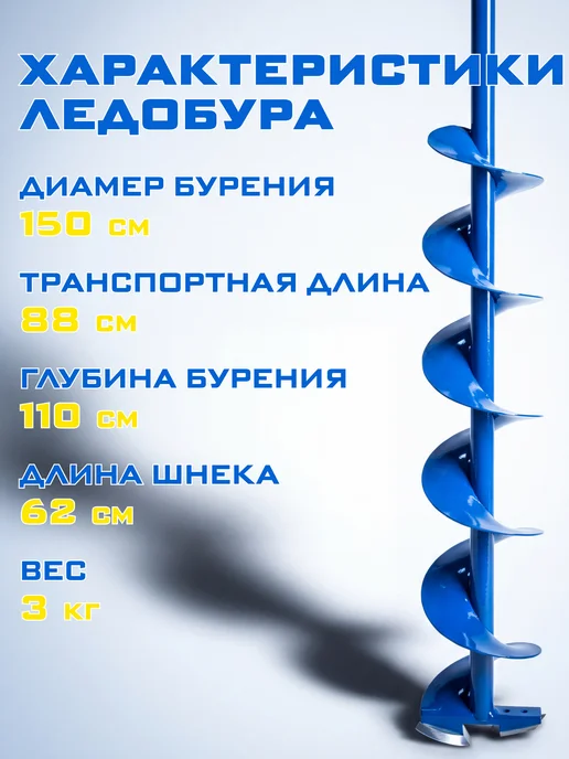 NERO ледобур 150 мм ручной для рыбалки, мм для рыбалки, фото 2