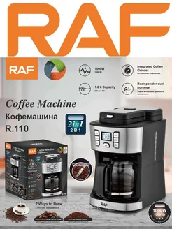 Кофеварка RAF 2в1 Raf 211725258 купить за 4 366 ₽ в интернет-магазине Wildberries