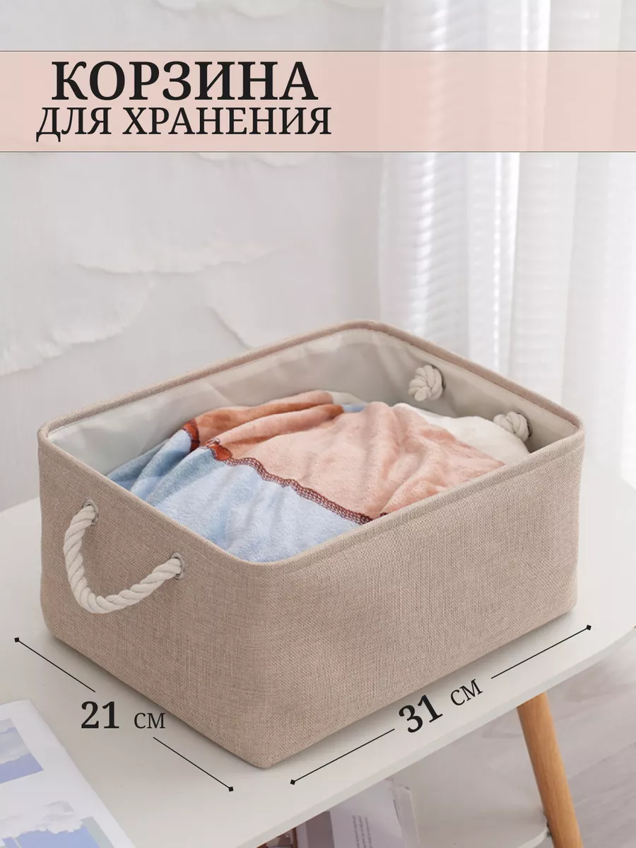 Органайзер корзинка для хранения