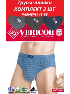 Трусы плавки, 3 шт VERICOH 211729539 купить за 744 ₽ в интернет-магазине Wildberries