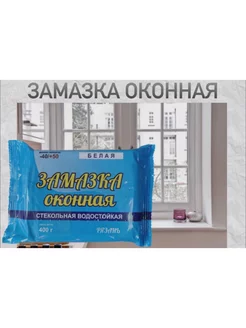 Замазка оконная 1 шт Гамма 211729615 купить за 194 ₽ в интернет-магазине Wildberries