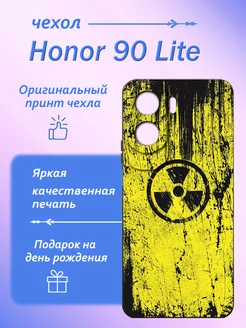 Чехол для Honor 90 Lite, на Хонор90 Лайт с картинкой Tasvon 211730185 купить за 362 ₽ в интернет-магазине Wildberries