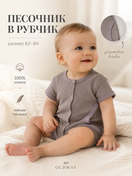 OLDMAY Песочник для малышей, серый