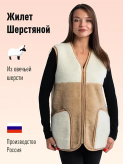 Жилет утепленный из овечьей шерсти Woollamb 211732769 купить за 3 717 ₽ в интернет-магазине Wildberries