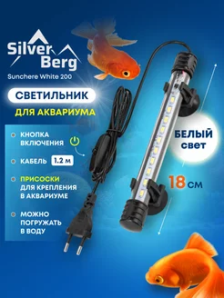 Лампа для аквариума 18 см светодиодная, подводная Silver Berg 211735295 купить за 341 ₽ в интернет-магазине Wildberries