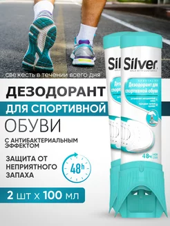 Дезодорант для обуви сильвер SILVER 211735346 купить за 621 ₽ в интернет-магазине Wildberries