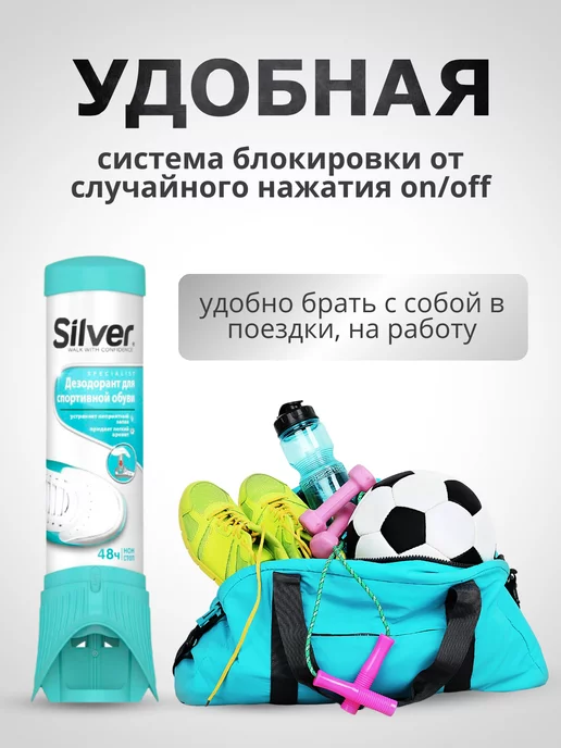 silver Дезодорант для обуви сильвер, серебристый, в упаковке 213 г, фото 5