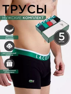 Набор трусов 5 пар комплект Lacoste 211736109 купить за 1 041 ₽ в интернет-магазине Wildberries