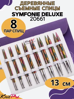 Набор съемных деревянных спиц для вязания Книт про Symfonie Knit pro 211736361 купить за 5 846 ₽ в интернет-магазине Wildberries