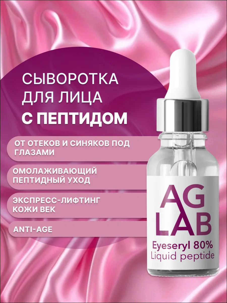 Сыворотка для лица с...