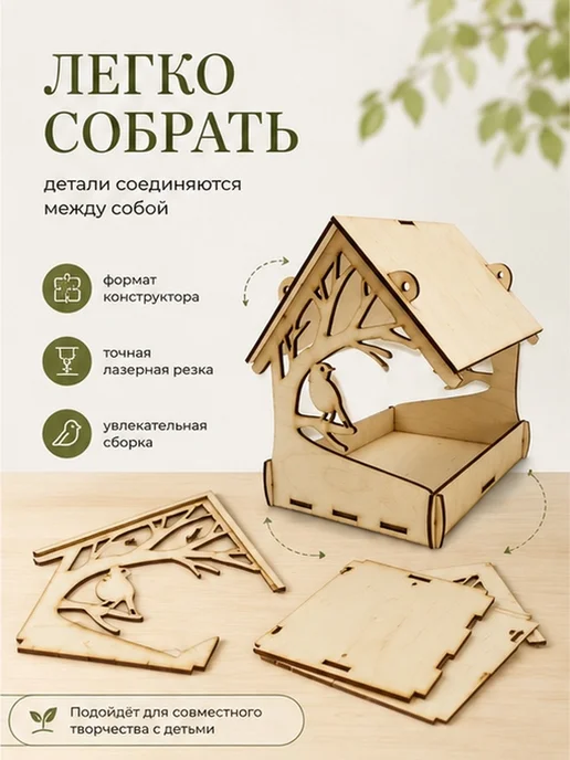 Fanerki Кормушка для птиц - скворечник деревянный, желтый, фото 3