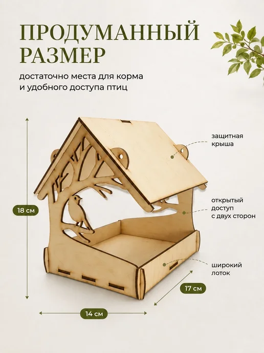 Fanerki Кормушка для птиц - скворечник деревянный, желтый, фото 4