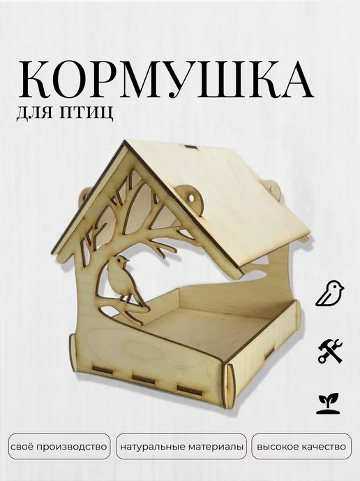 Fanerki Кормушка для птиц - скворечник деревянный, желтый, фото 5