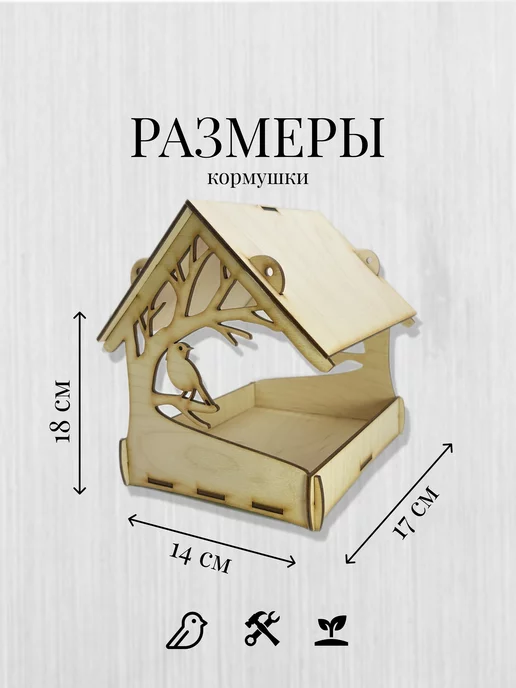 Fanerki Кормушка для птиц - скворечник деревянный, желтый, фото 7