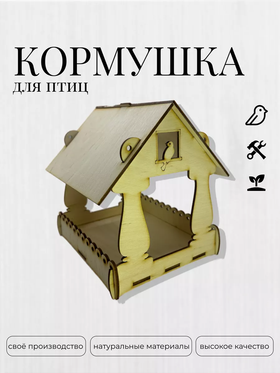 Кормушка для птиц римская - скворечник деревянный