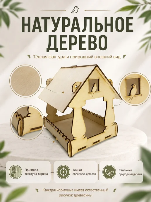 Fanerki Кормушка для птиц римская - скворечник деревянный, желтый, фото 5