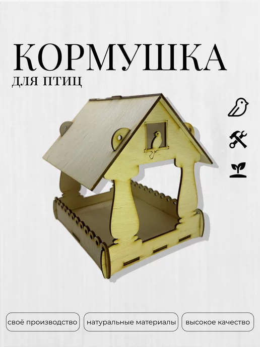 Fanerki Кормушка для птиц римская - скворечник деревянный, желтый, фото 6