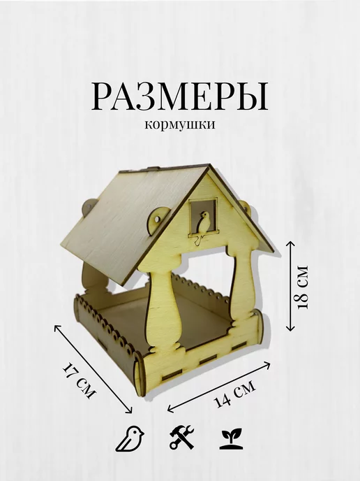 Fanerki Кормушка для птиц римская - скворечник деревянный, желтый, фото 7