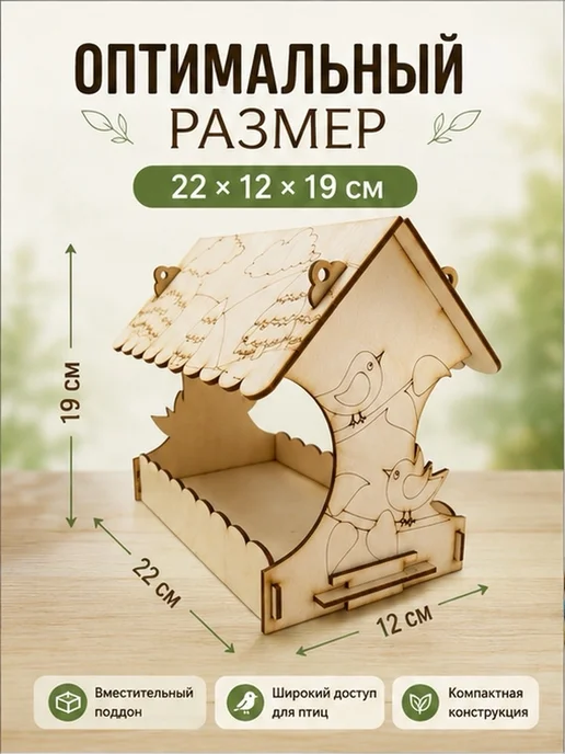 Fanerki Кормушка для птиц трафарет - скворечник деревянный, желтый, фото 2