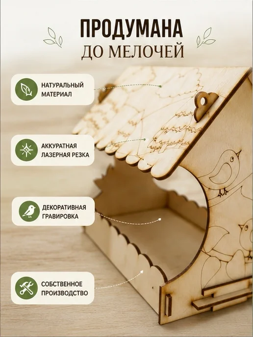 Fanerki Кормушка для птиц трафарет - скворечник деревянный, желтый, фото 4