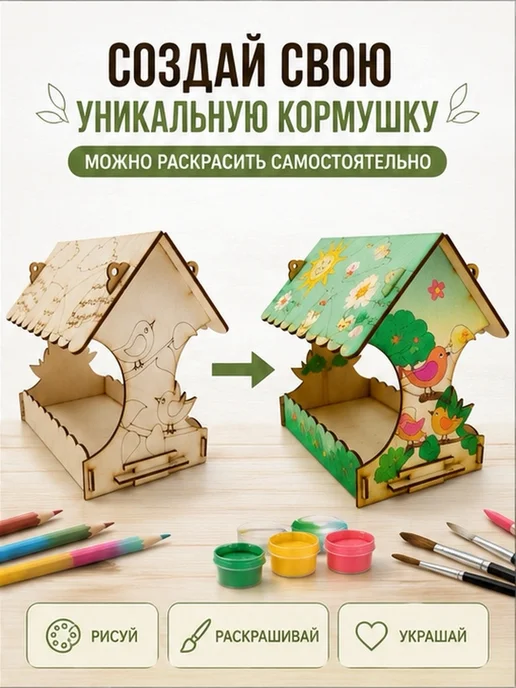 Fanerki Кормушка для птиц трафарет - скворечник деревянный, желтый, фото 5