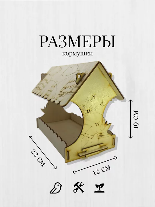 Fanerki Кормушка для птиц трафарет - скворечник деревянный, желтый, фото 7