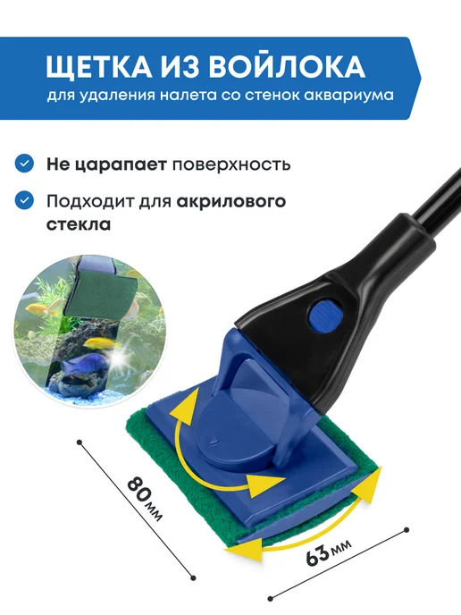 Silver Berg Скребок для чистки аквариума, 5насадок, Multi, серебристый, фото 3