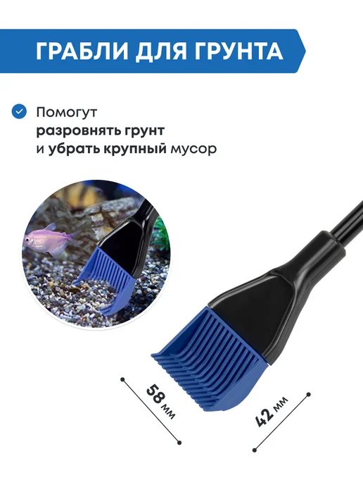 Silver Berg Скребок для чистки аквариума, 5насадок, Multi, серебристый, фото 5