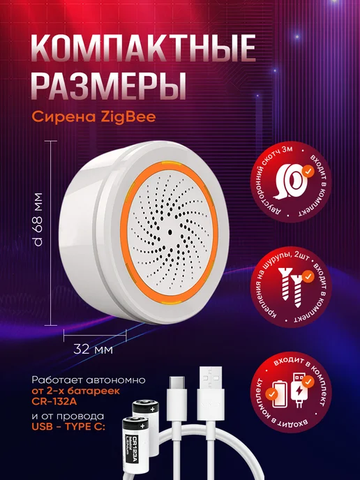 tuya Умная сирена zigbee для дома беспроводная, фиолетовый, фото 3