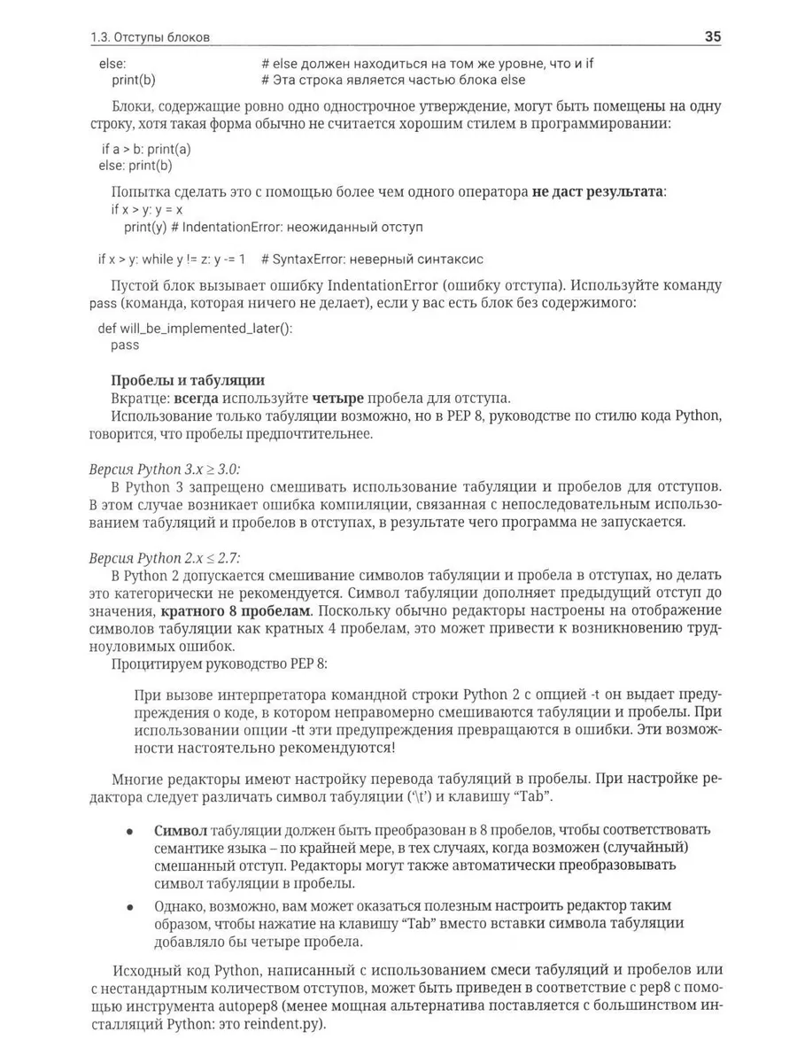 Python. Самое полное руководство по разработке в примера... Издательство  АСТ 211741732 купить в интернет-магазине Wildberries