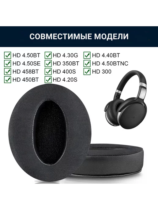 Claudio Амбушюры для Sennheiser HD4.50, HD 4.50 BTNC, HD 450, HD4.40, черный, фото 4