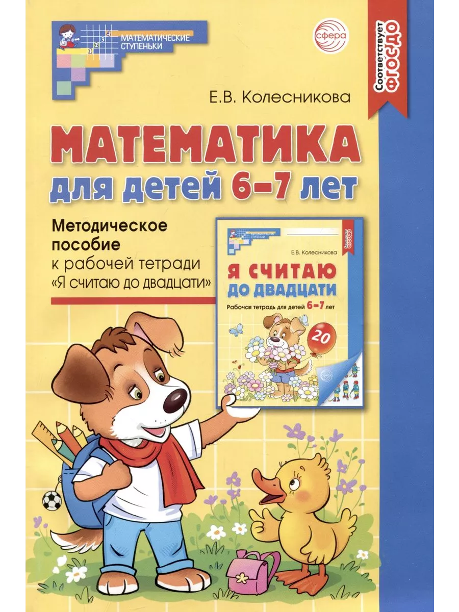 Книги для детей 6-7 лет: 30 лучших