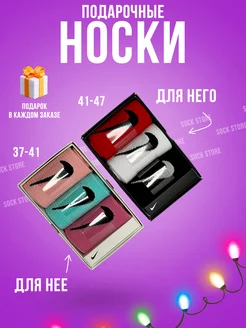 Носки мужские набор Nike 211753291 купить за 395 ₽ в интернет-магазине Wildberries