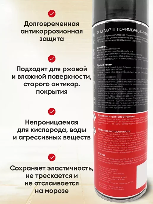 OLGA-CAR Мастика полимерно-битумная 520 мл, 650 мл, фото 2