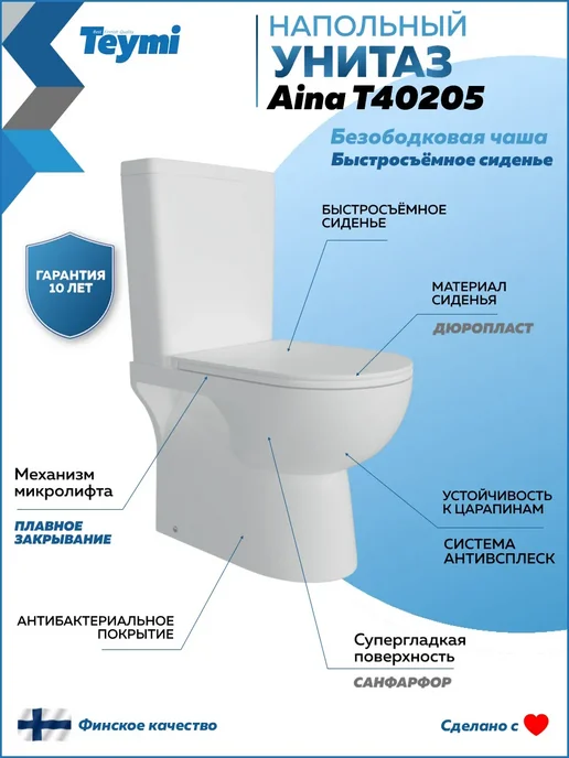 Teymi Унитаз напольный безободковый с сиденьем Aina T40205, белый, фото 2