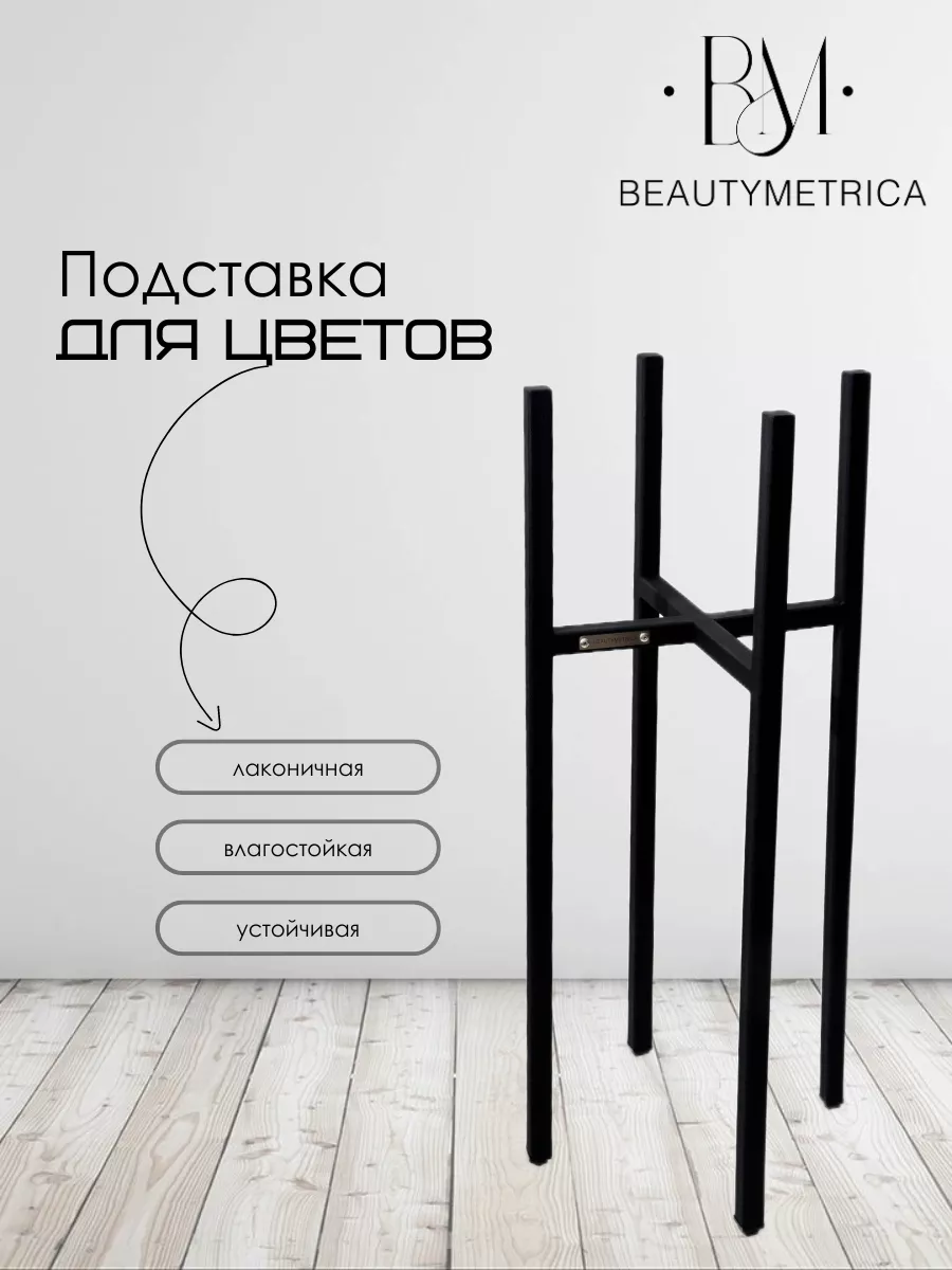 Подставка для...