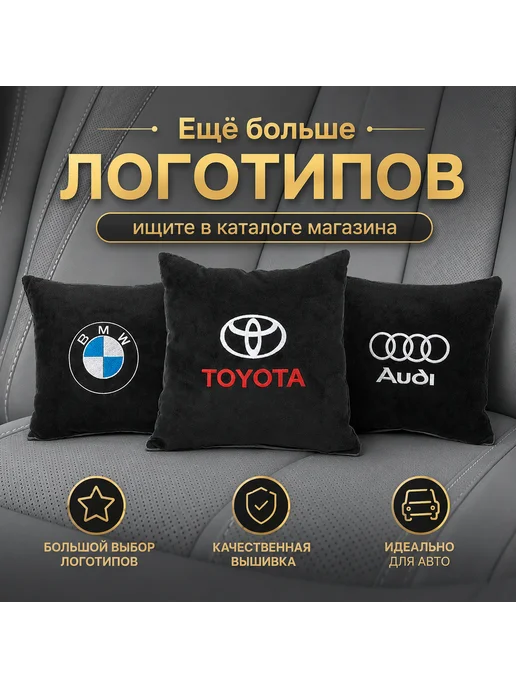 Dekos Подушка в машину с вышивкой для Citroen, черный, фото 5