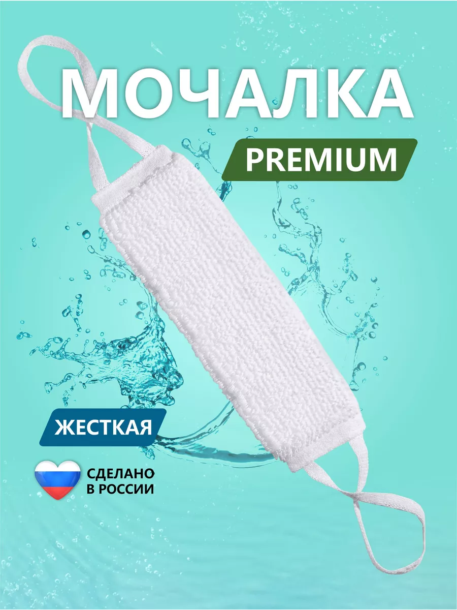 Мочалка для душа массажная