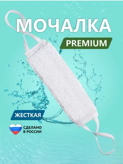 Мочалка для душа массажная ВДомЪ 211761374 купить за 312 ₽ в интернет-магазине Wildberries