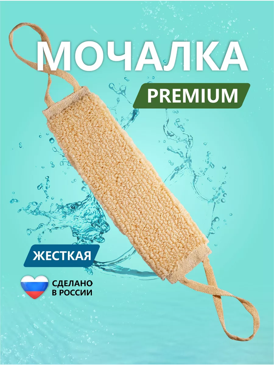 Мочалка для душа массажная