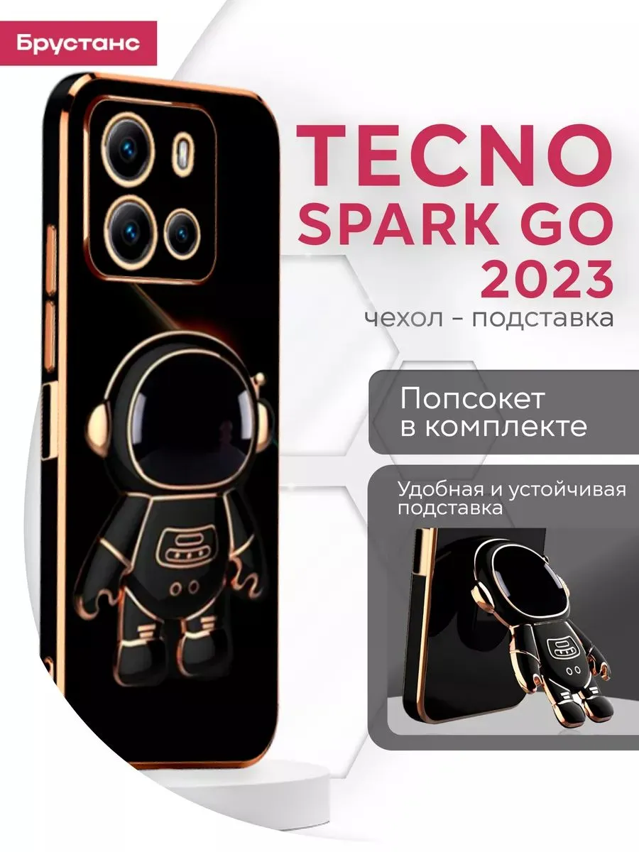Чехол на Tecno Spark Go 2023 / Infinix Smart 7 / Tecno Pop 7