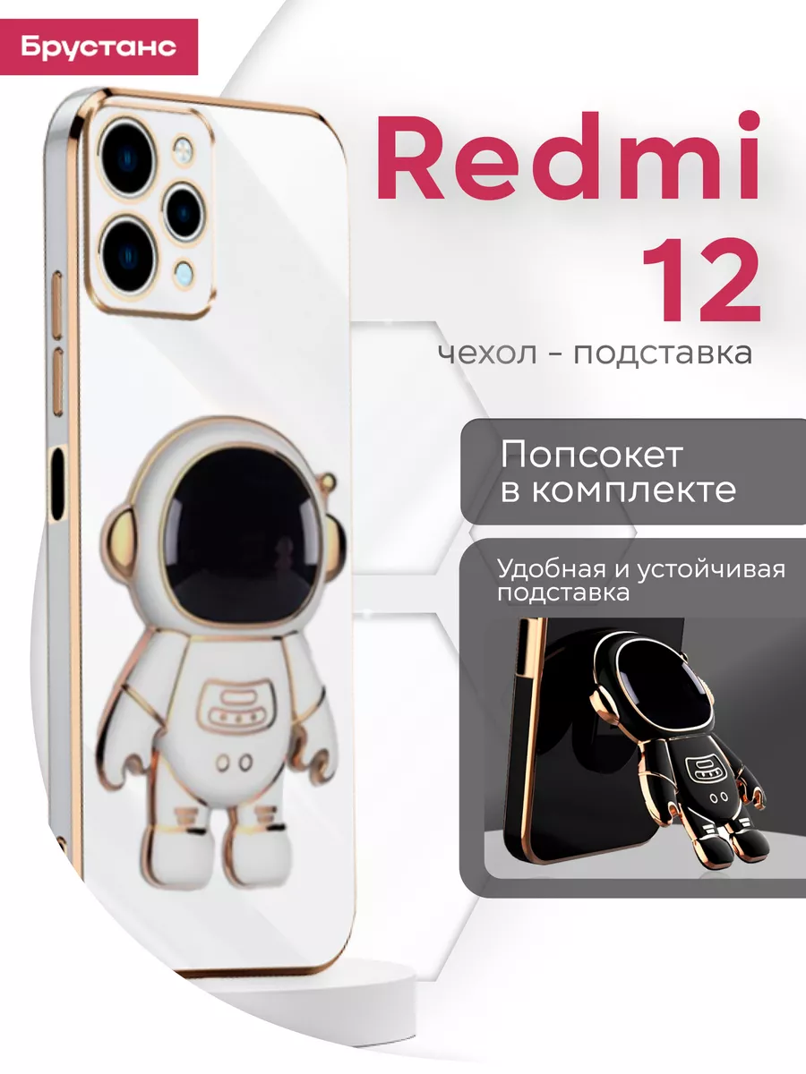 Чехол на Redmi 12