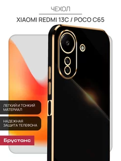 Чехол на 13С Poco C65 Xiaomi 211763208 купить за 323 ₽ в интернет-магазине Wildberries