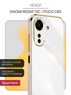 Чехол на 13С Poco C65 Xiaomi 211763227 купить за 372 ₽ в интернет-магазине Wildberries