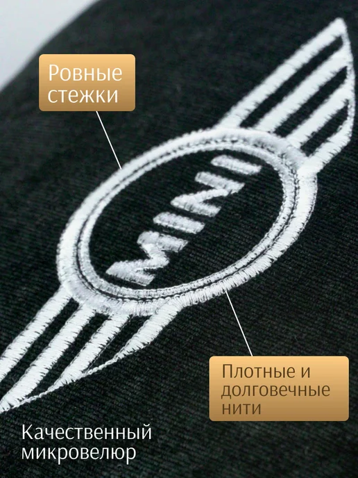Dekos Подушка в машину с вышивкой для Mini, черный, фото 2