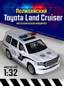 Toyota Land Cruiser 200 Полиция Машинка металл 1 32 модельки машин 211764912 купить за 596 ₽ в интернет-магазине Wildberries