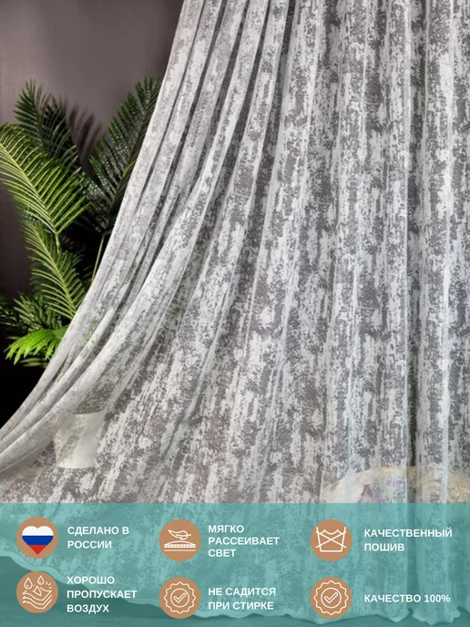 Unays Store Тюль мрамор в гостиную и спальню 200*250см, серый, фото 2
